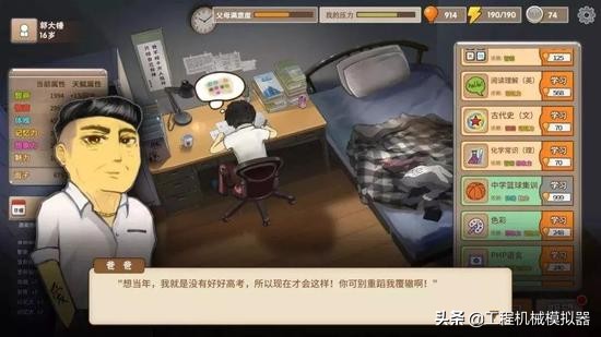 自由度超高的模拟游戏不氪金,可以模拟任何东西的游戏