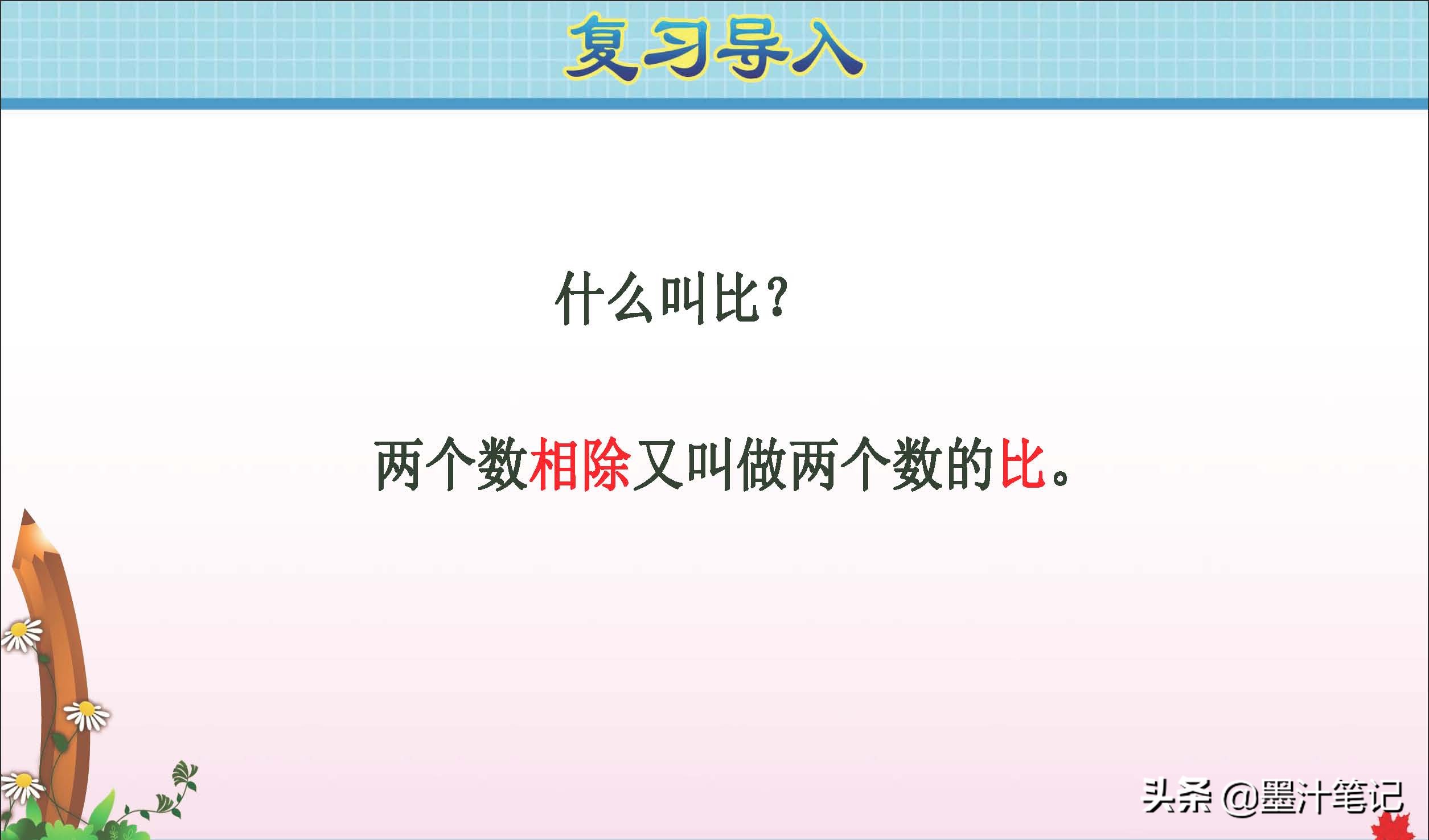 六年级上册数学化简比100道及答案,六年级数学上册比的基本性质