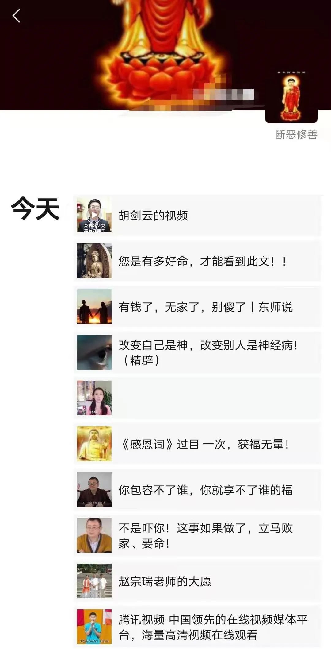 微信附近的人：*阳药壮**、认知升级与私域流量