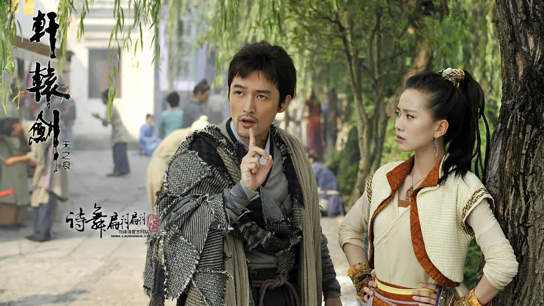 胡歌为什么是轩辕剑的男二,胡歌轩辕剑之天之痕播了多久