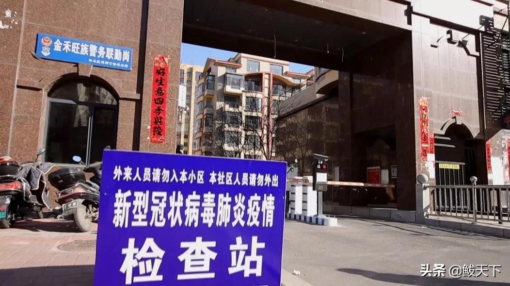 「*党**旗在防疫一线飘扬」社区书记惠炳东：“妈妈对不起！*党**员必须在一线！”