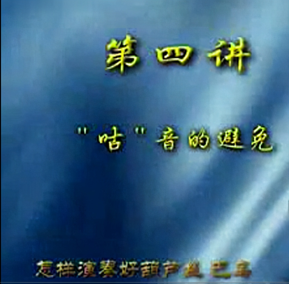 c调葫芦丝入门教程,中老年学葫芦丝入门