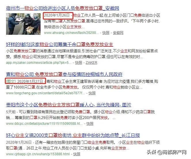 疫情把“冤家”变成了兄弟，河南郑州的小区物业又亮了！