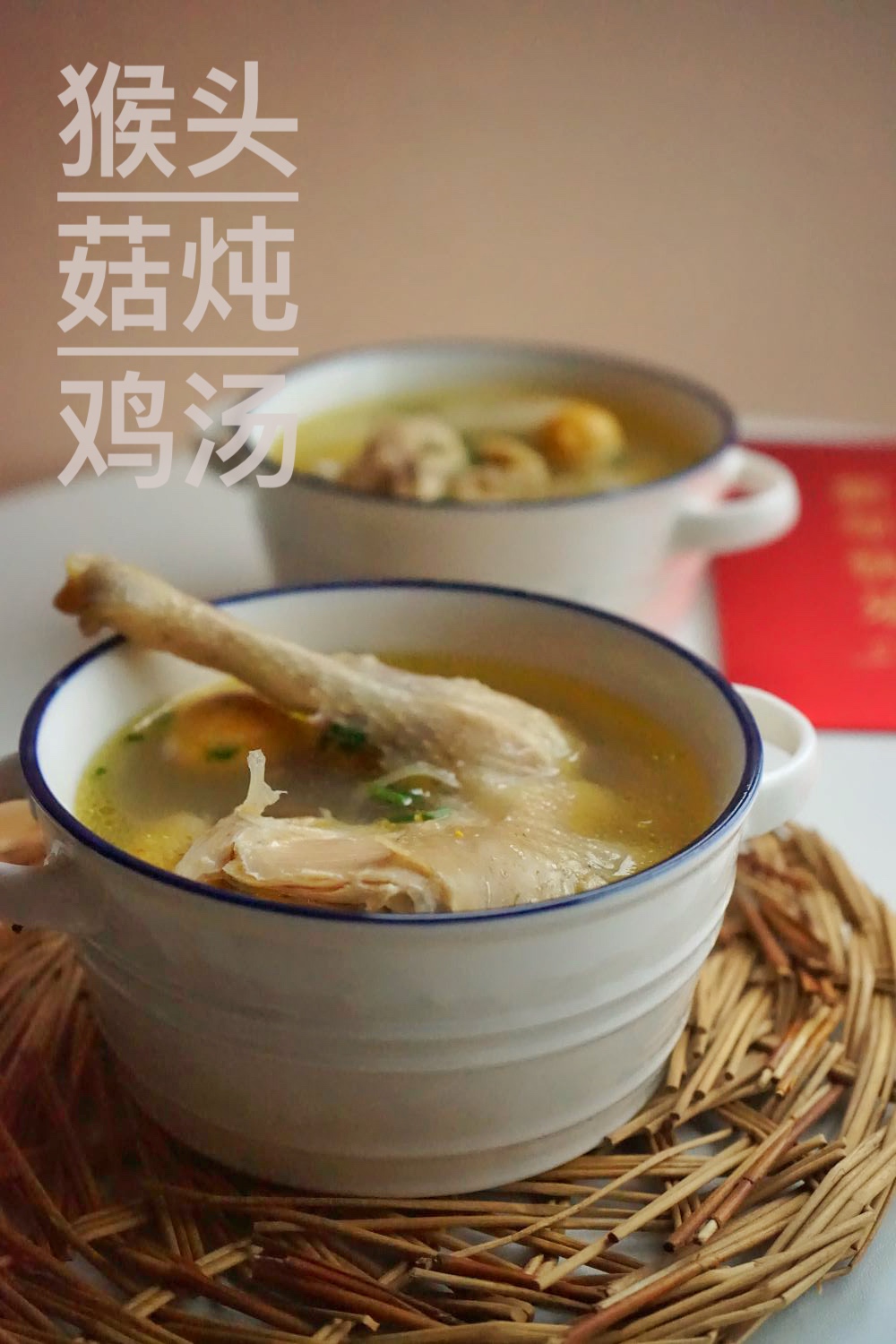 猴头菇烧鸡汤什么时候放合适,过年菜炖鸡