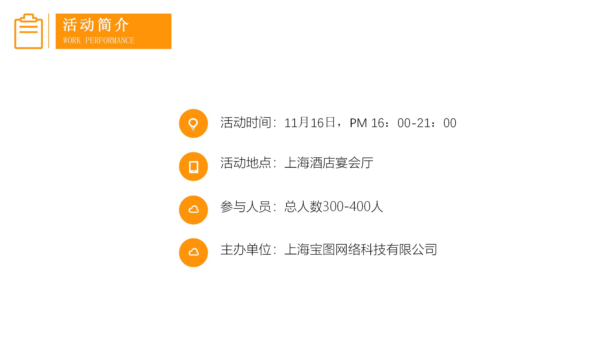 非遗活动策划方案ppt,ppt大赛活动策划方案