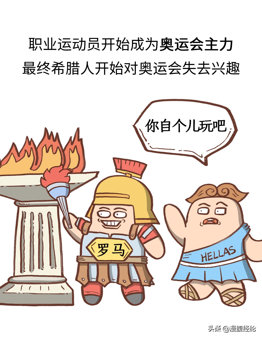 最后一届古代奥运会,古代奥运会的起源和发展