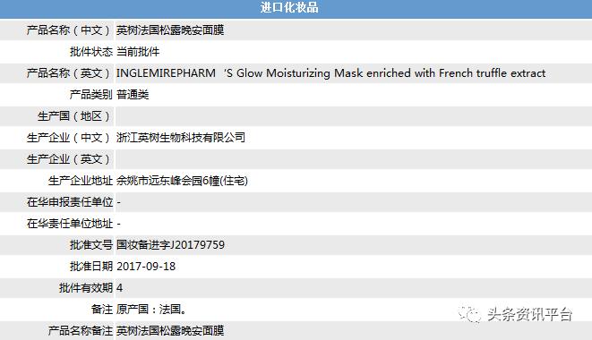 英树面膜为什么不用械字号,英树面膜真实测评