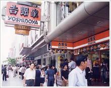 吉野家利润有多大,吉野家经营危机