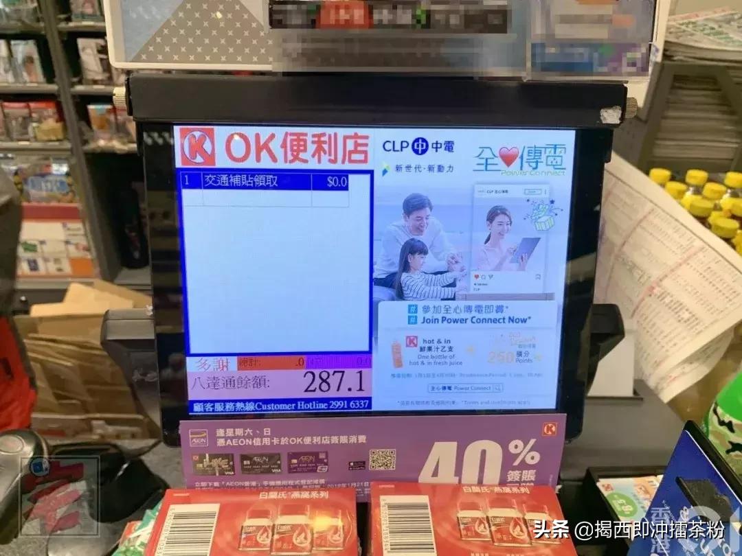 去香港有什么福利,香港交通补贴的条件