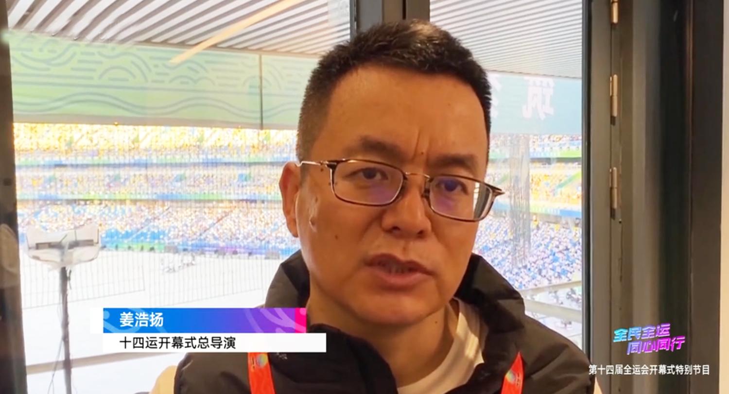 张嘉译闫妮全运会开幕式,十四届全运会开幕式闫妮张嘉译