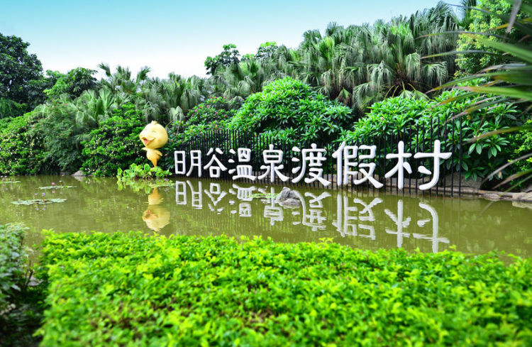 厦门日月谷温泉度假村吃饭,厦门日月谷温泉要带什么