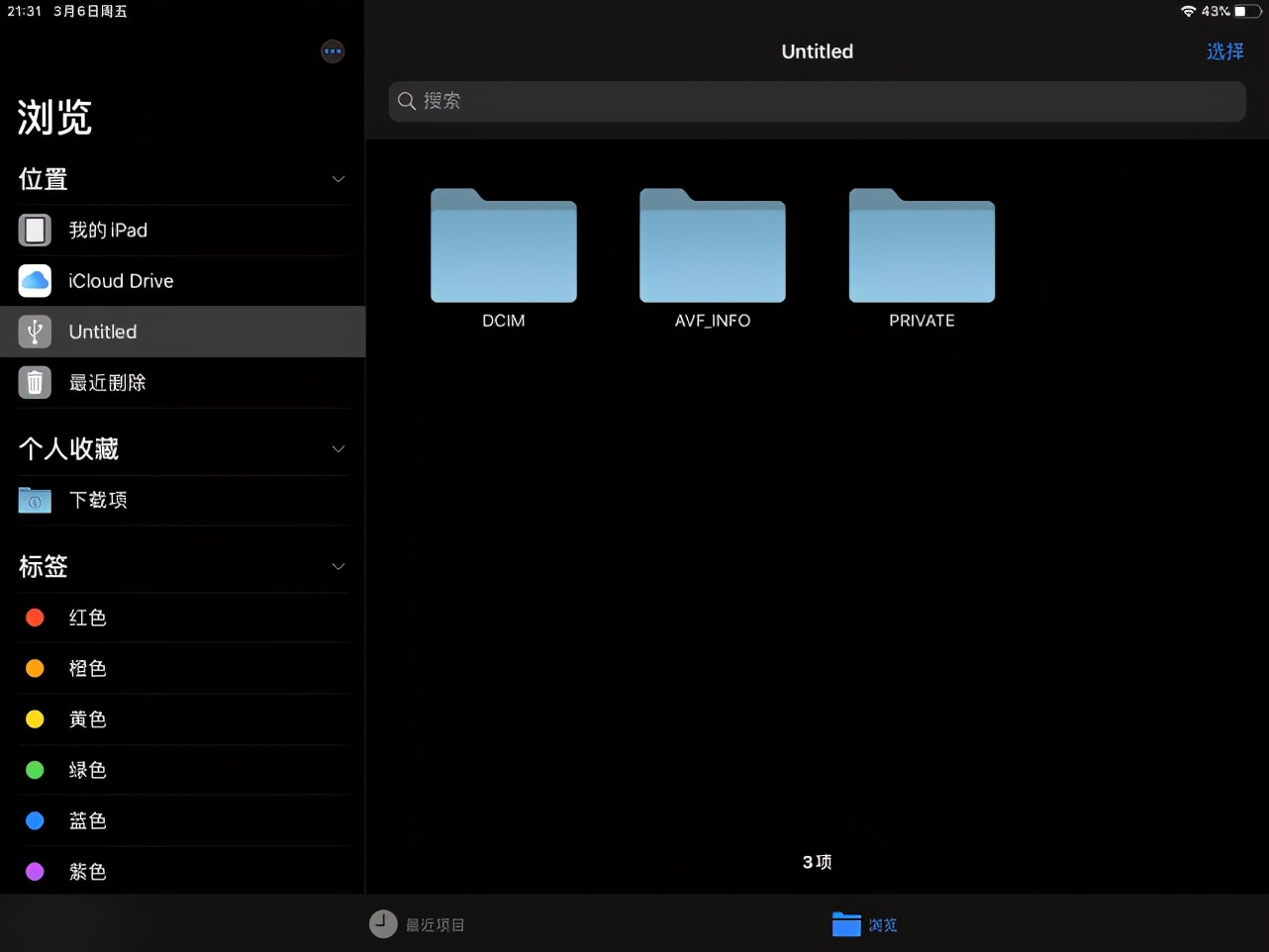 ipadpro201710.5英寸升级16.6,ipadpro2017升级到17.1