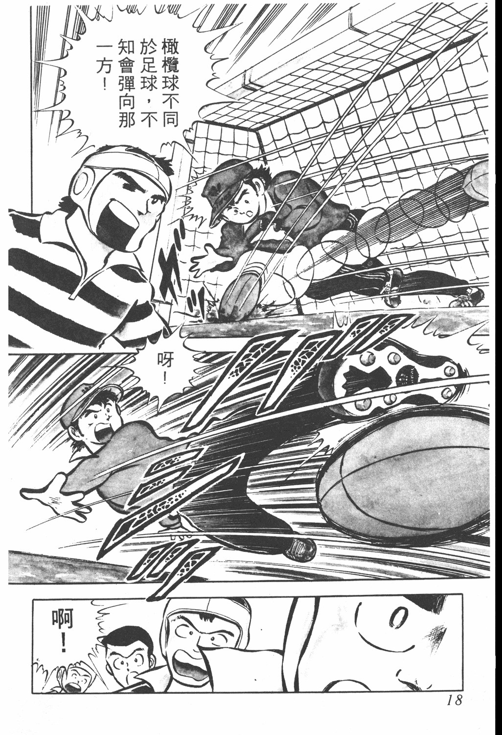 足球小将第三部天空之翼,足球小将翼中文版在线观看