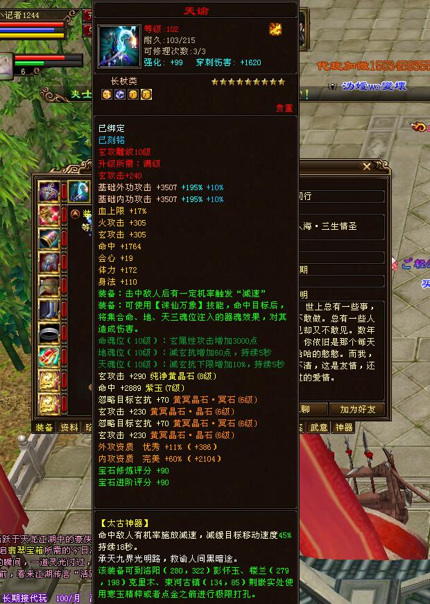 天龙八部十大逆天装备,天龙八部怀旧第一重楼是怎么出的