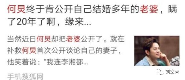 网友爆料李维嘉近况,李维嘉结婚是真实的吗