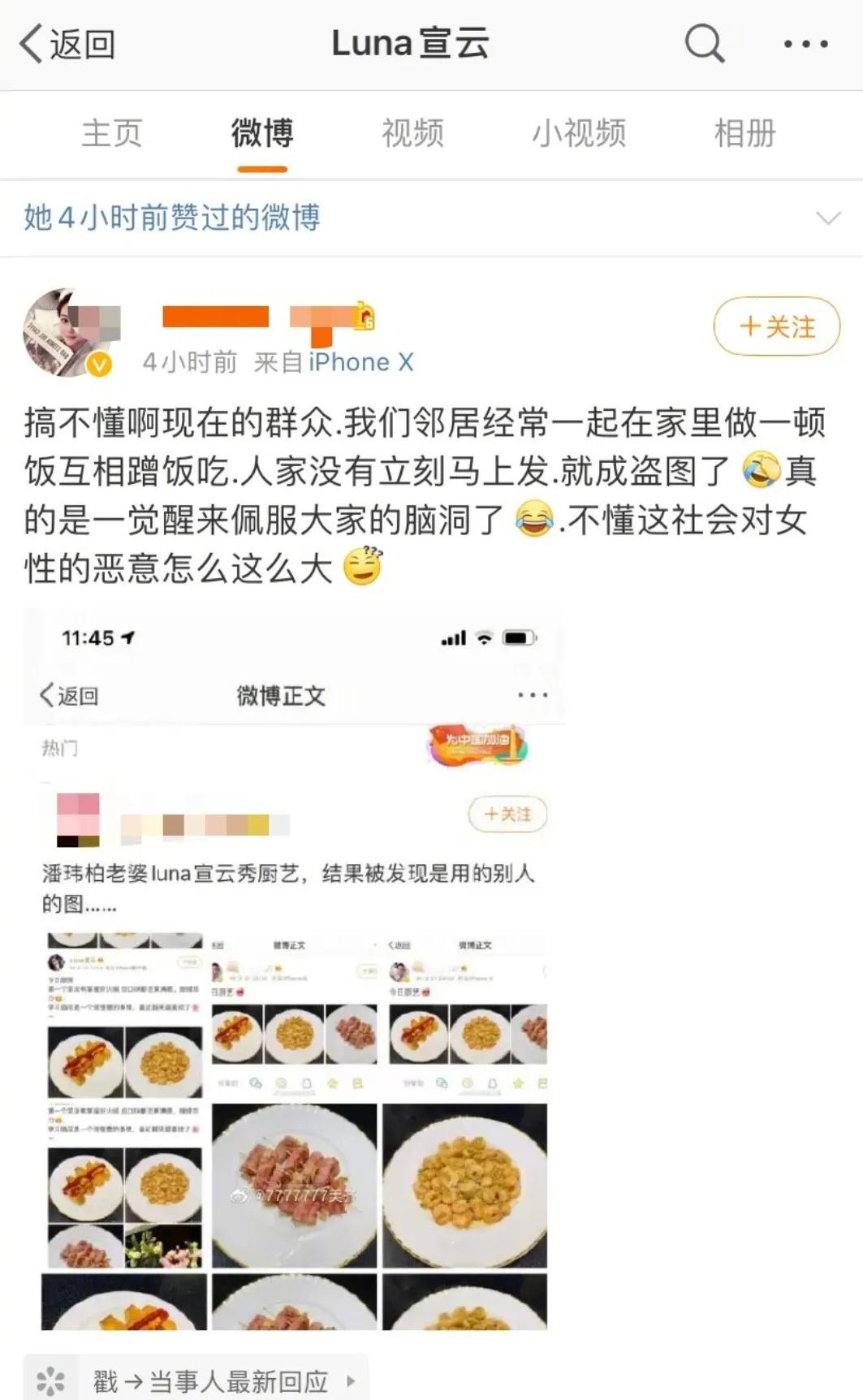 男团梦遭X骚扰；潘玮柏老婆持续翻车；欧阳娜娜被亲姐吸血