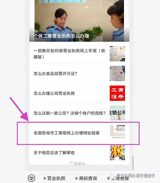 广州白云区办个体营业执照要求,广州个体营业执照无地址如何办理