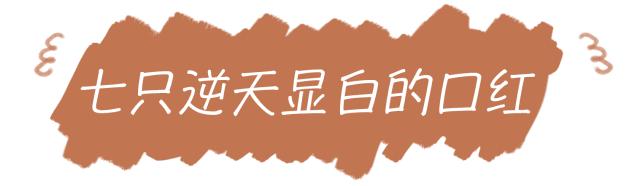 兰蔻黑管菁纯口红506哑光显白持久,好看显白不挑肤色的口红