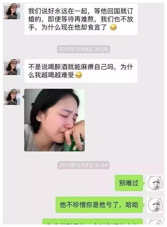 被骗搞笑聊天记录,被骗聊天记录截图搞笑