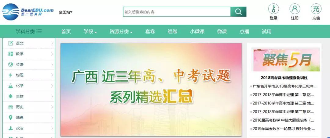 教师必备的10个教学资源网站,教师常用的必备资源网站