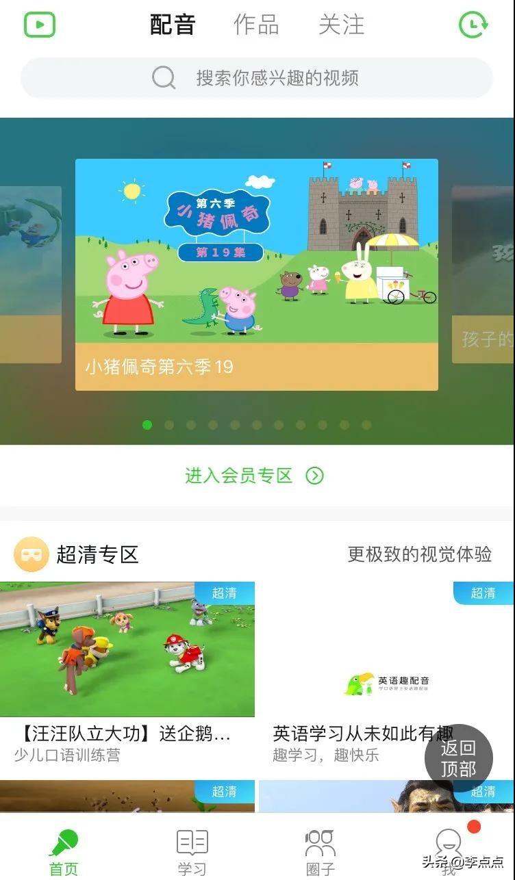 孩子英语启蒙app推荐,三年级英语启蒙app哪个好