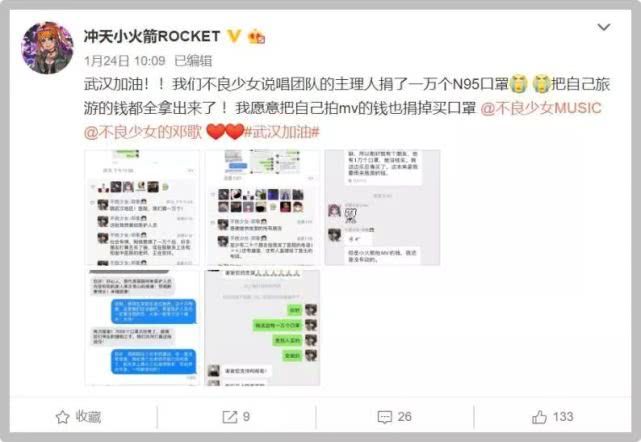 发歌声援捐款捐物，曾被误会的中文说唱圈