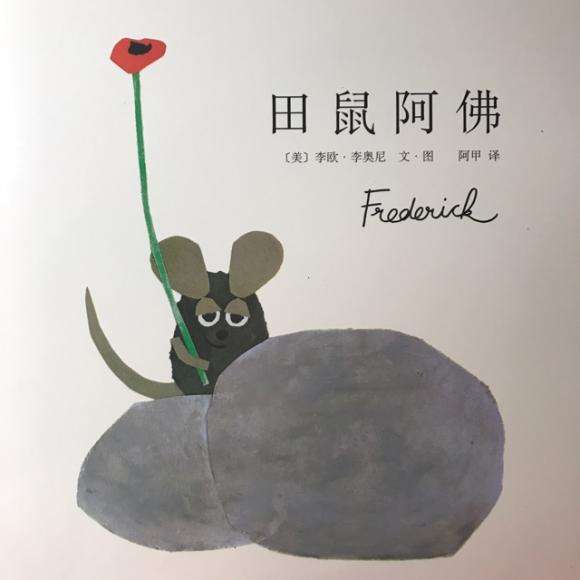 绘本大师英语,世界经典大师绘本