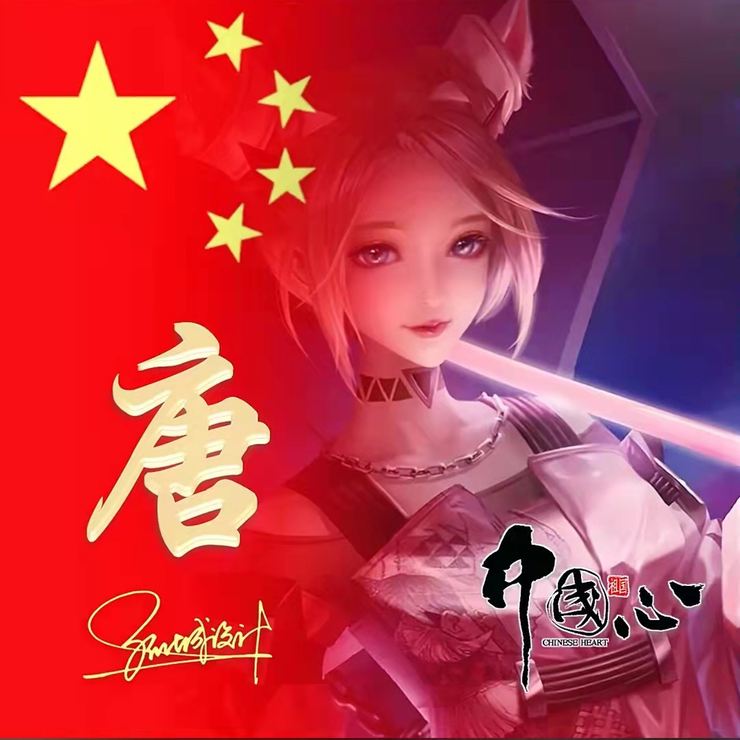 送你70张姓氏头像,五星红旗姓氏头像励志大全