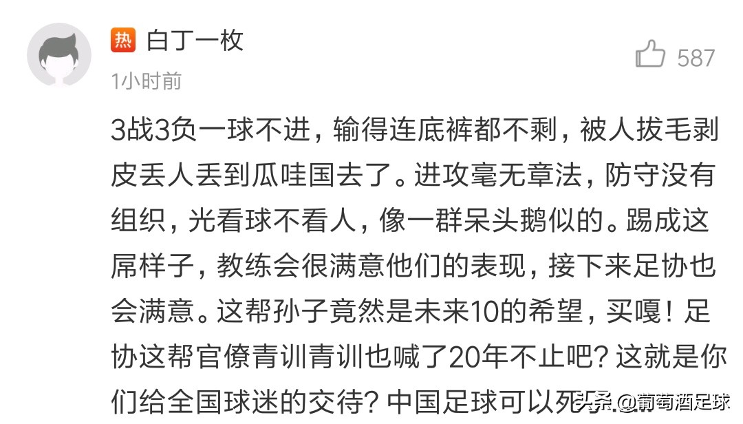 国青足球三连胜,三连败后国青怎么样了