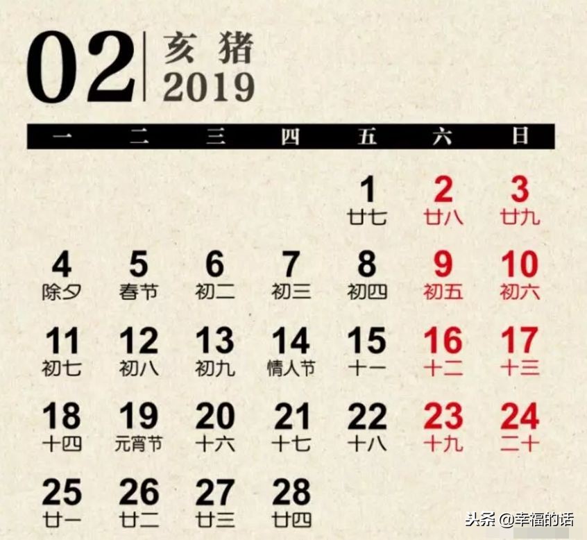 2019年蕲春挂历,2019年12月挂历图