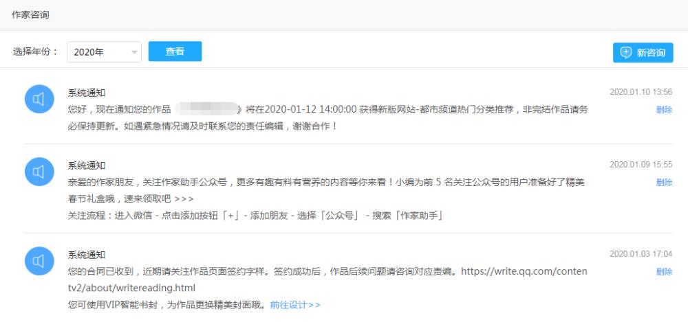 6000字干货教你零基础写作网络小说，成为一名业余兼职网络作家