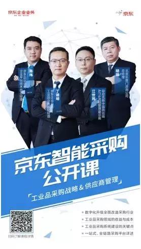 京东工业品供应链一体化供应,京东军队采购