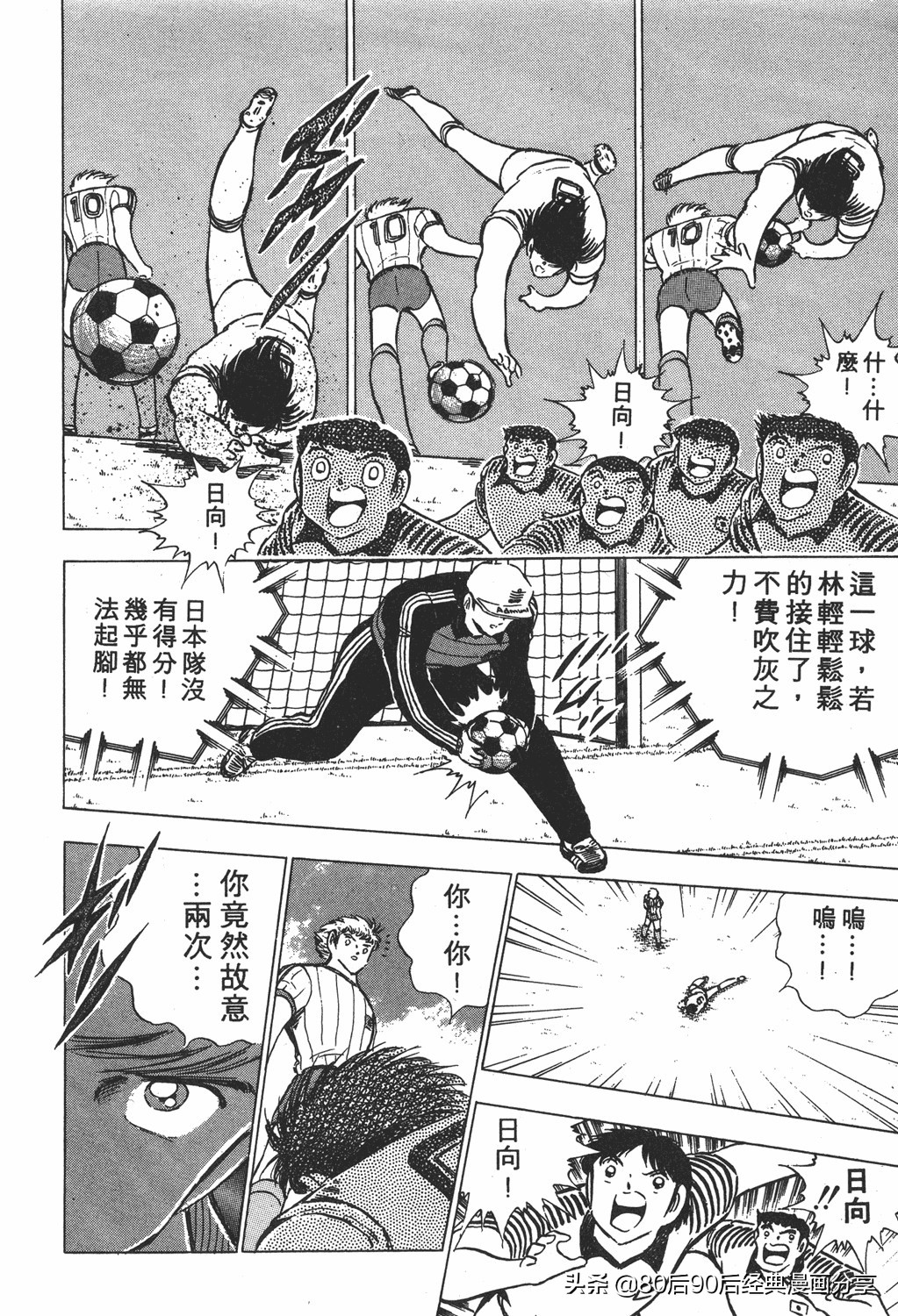 足球小将小翼15集,足球小将翼原创赛程