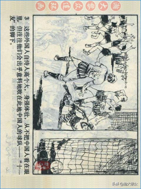 瀚大黎众战争连环画,武术故事连环画欣赏