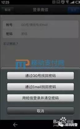 微信支付存在诈骗行为是怎么回事,微信支付诈骗最新消息