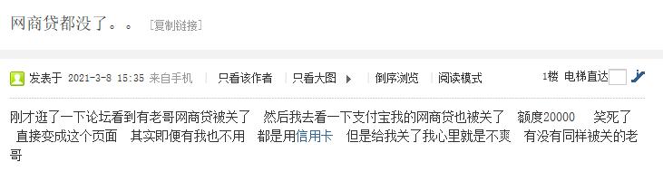 网商贷新政策出台了吗,网贷申请太多网商贷额度没了