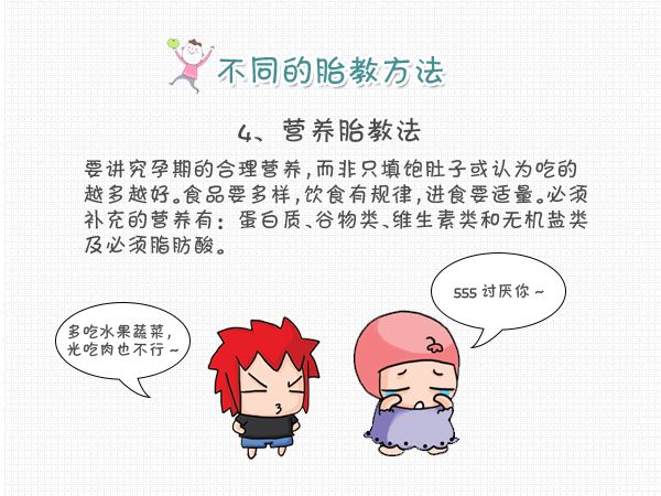 孕期10周胎儿是怎样的,10周孕妇关注事项大全