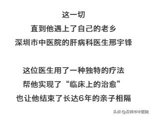 “中医补肾法”为千万乙肝携带者带来曙光！——广东省杰出青年医学人才邢宇锋