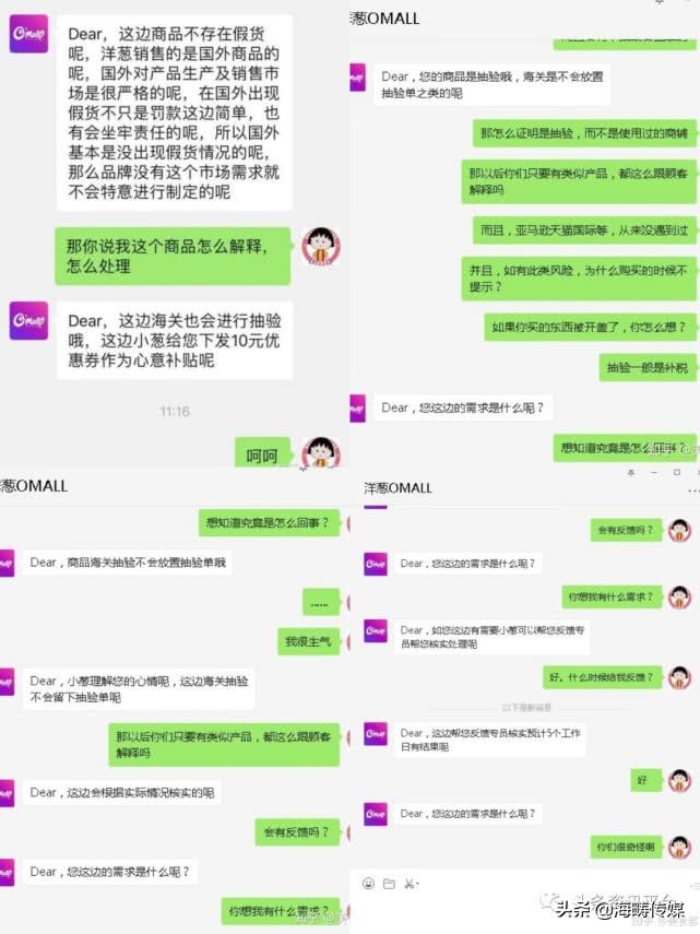 关于洋葱omall的消费者的分析,洋葱omall为什么那么便宜