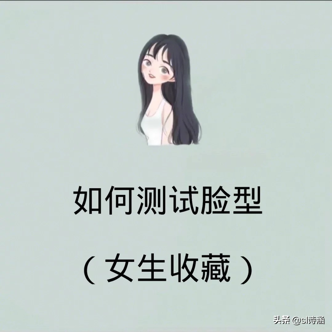 如何判断自己是什么脸型小程序,怎么判断自己是不是圆脸型