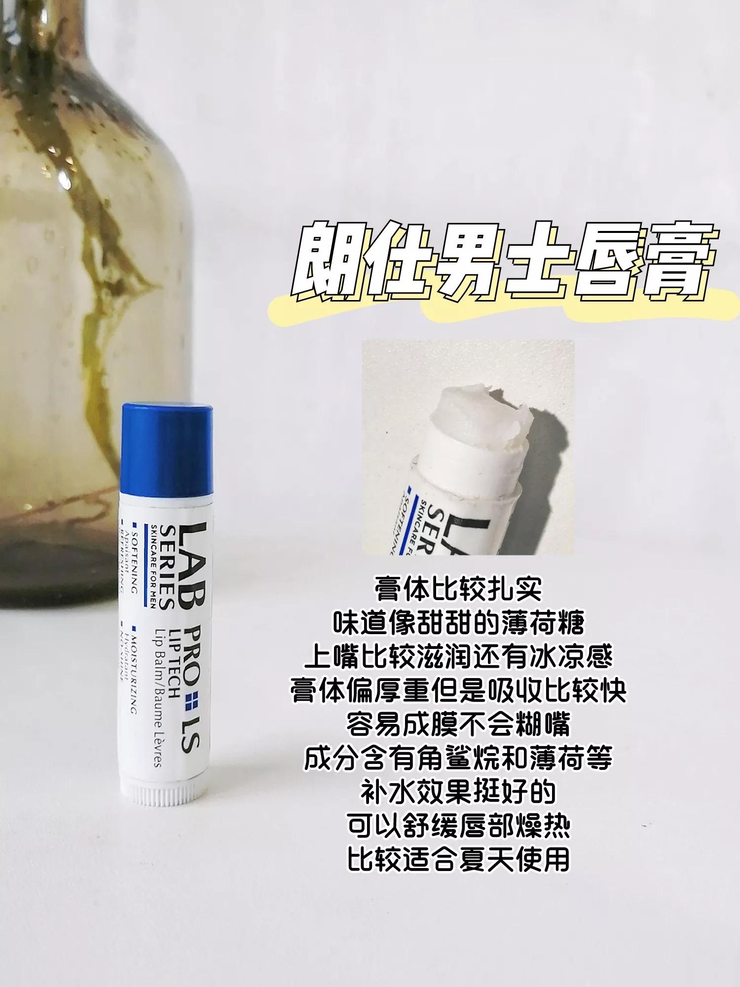 男士润唇膏补水保湿唇膏,男士润唇膏补水保湿滋润无色秋冬