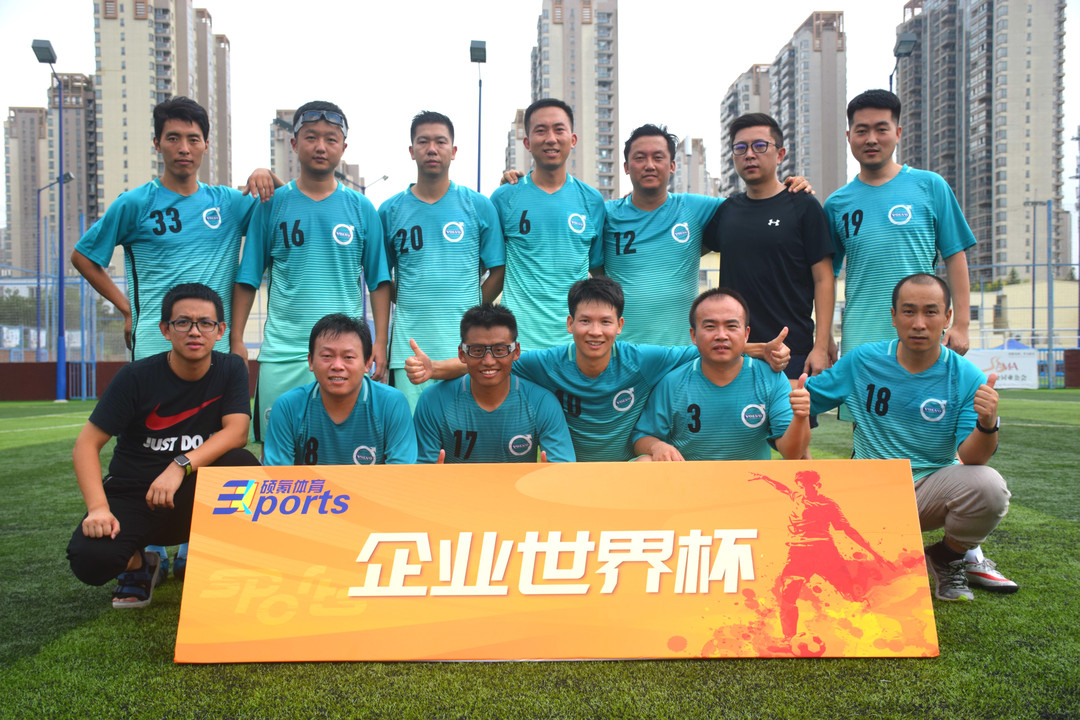 公司足球比赛拉开帷幕,企业足球比赛新闻报道