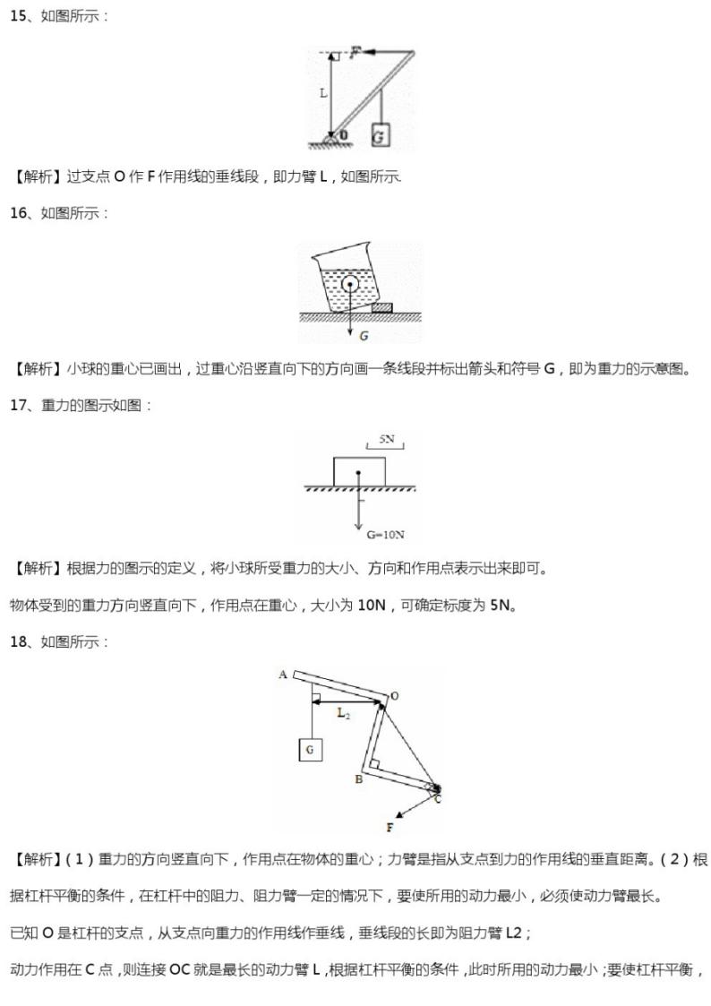 近三年中考物理真题,物理作图曲线练习题