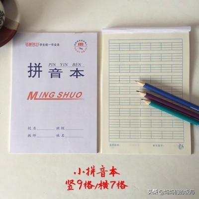 孩子马上上小学了，要准备哪些文具？