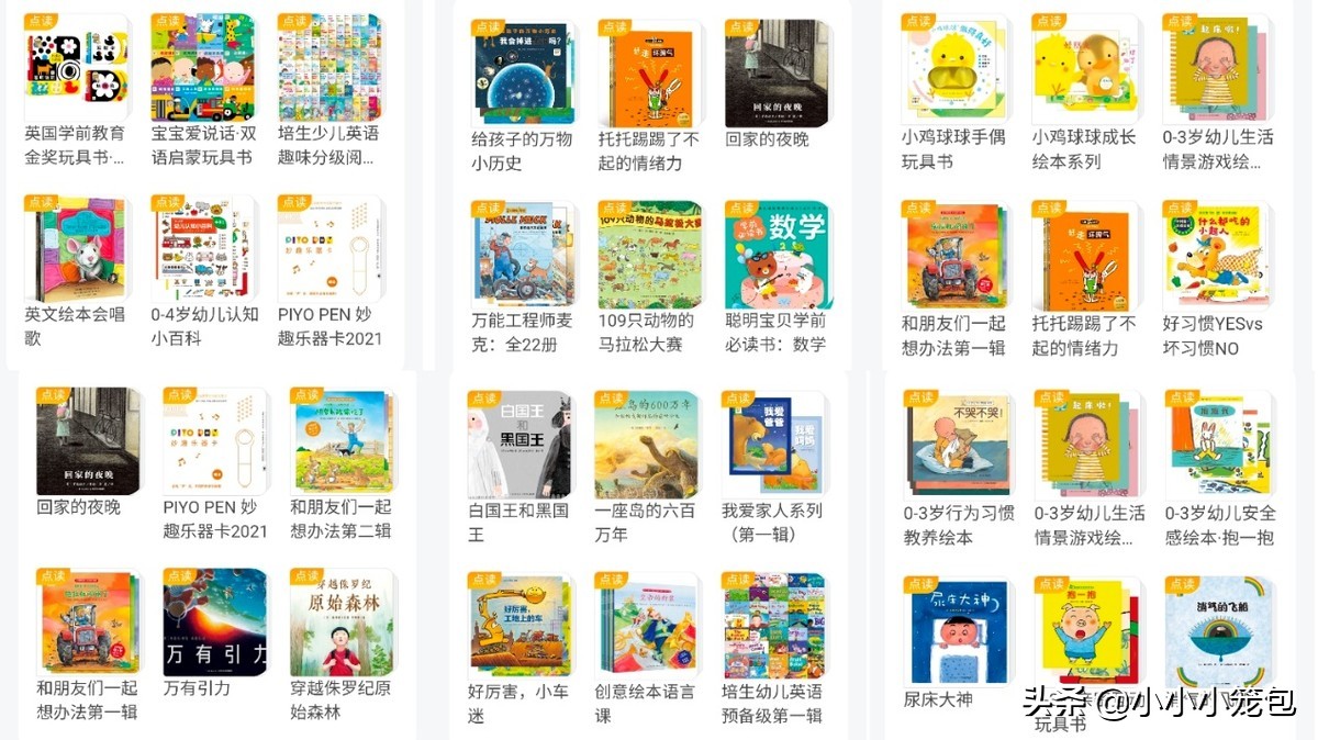 点读笔哪个好用性价比高实测,测评点读笔到底值不值得买