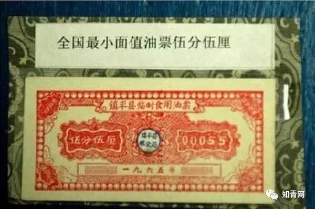 毛主席时代的票证大全!这些堪称“世界之最”的东西你家里有吗？