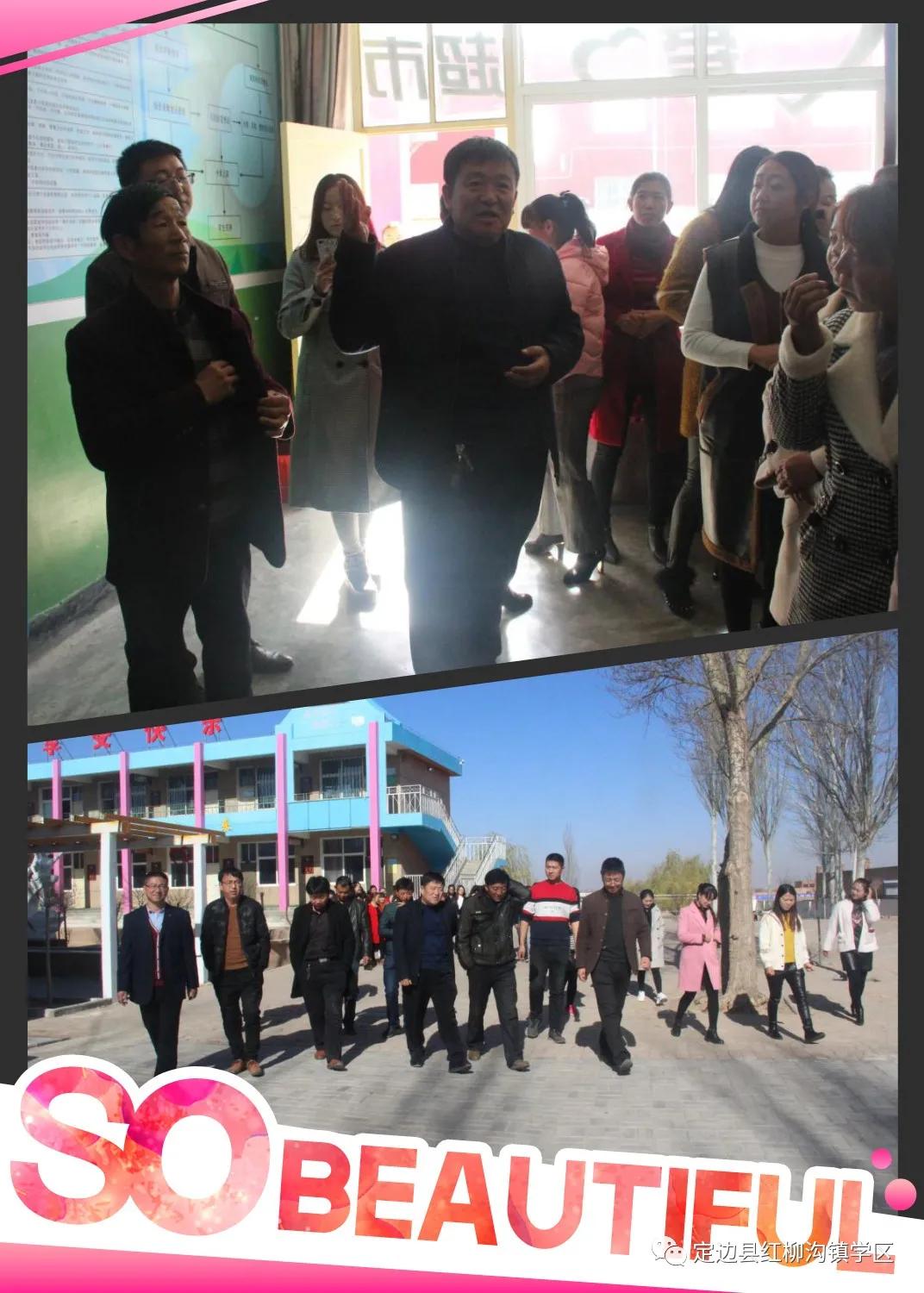 以爱育爱共筑梦想——定边县红柳沟镇学区发展纪实