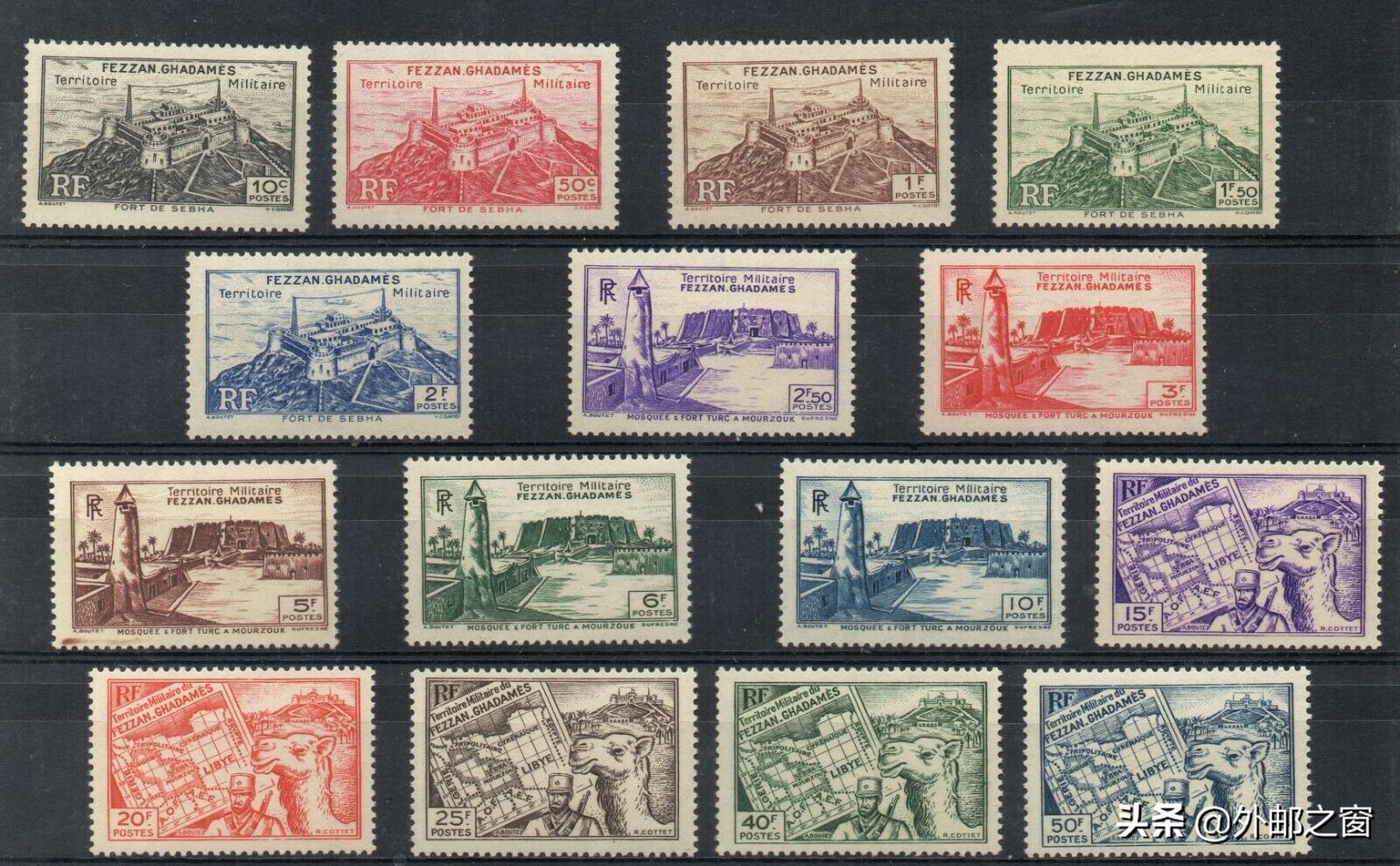 点滴邮票看历史之：法国占领区费赞与加达梅斯