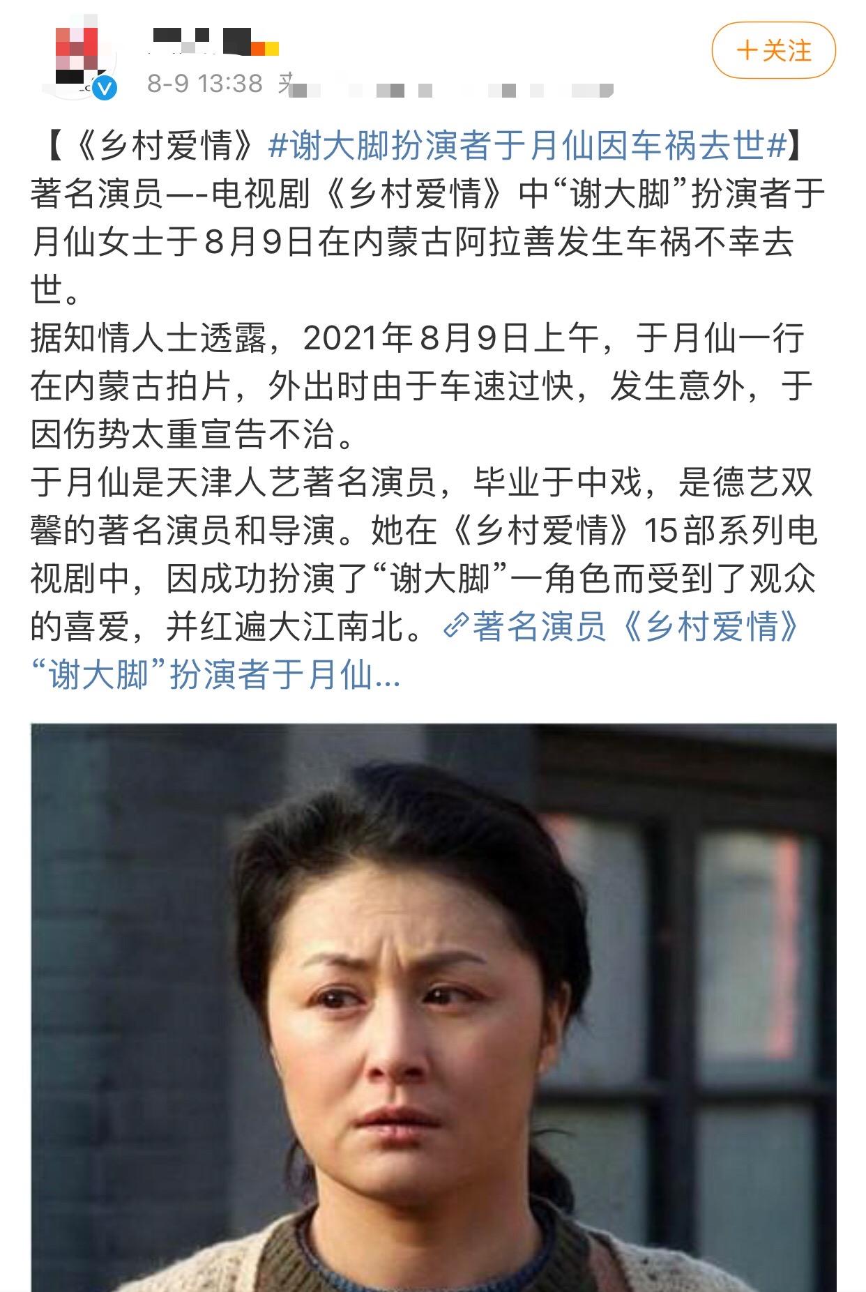 于月仙死镜头,于月仙去世前一周与老公合影曝光