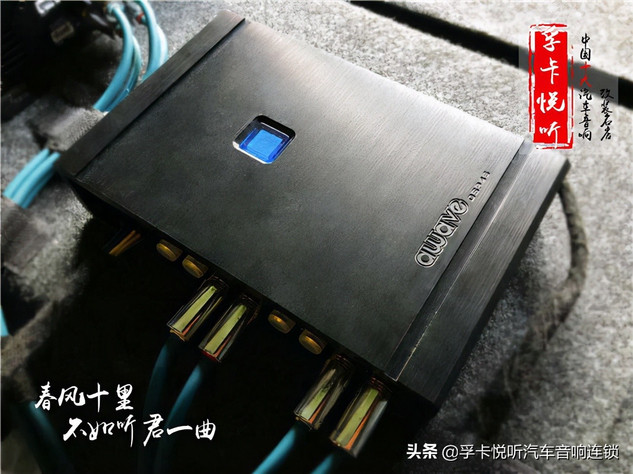 福特野马升级音响佛山,野马改装喇叭